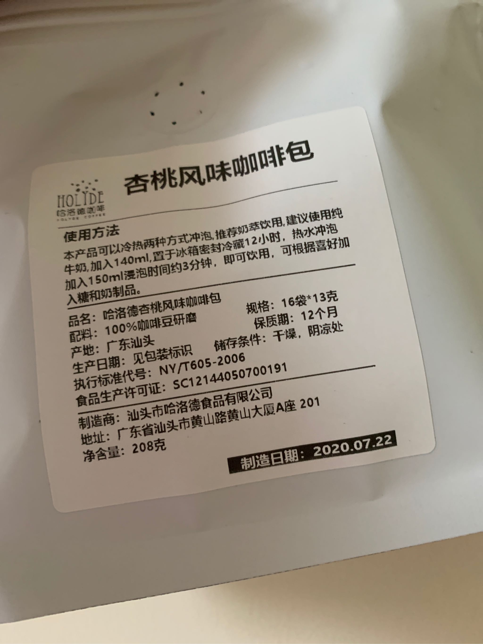 美式冷萃黑咖啡包怎么样是什么档次好用吗,使用半年后真实评价,第3张 美式冷萃黑咖啡包怎么样是什么档次好用吗,使用半年后真实评价,第3张