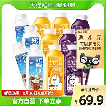 返4元猫卡！味全橙汁葡萄汁椰汁300ml×12瓶[6元优惠券]-寻折猪