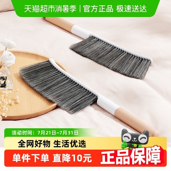 Ecoco bed brush household new bed sweeping broom bed sofa dust sweeping tool soft brush dust removal broom
Ecoco bed brush household new bed sweeping broom bed sofa dust sweeping tool soft brush dust removal broom