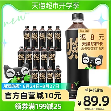 元气森林醇香乌龙燃茶无糖500ml*15瓶[2元优惠券]-寻折猪