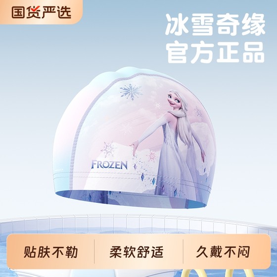 Disney children's swimming cap girls' ear protection waterproof and waterproof head long hair plush cloth hat high appearance comfortable swimming cap
Disney children's swimming cap girls' ear protection waterproof and waterproof head long hair plush cloth hat high appearance comfortable swimming cap