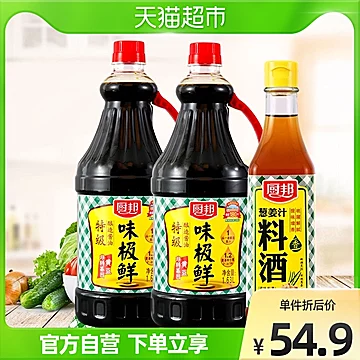 厨邦味极鲜酱油1.63L*2+料酒500ml组合特级[10元优惠券]-寻折猪