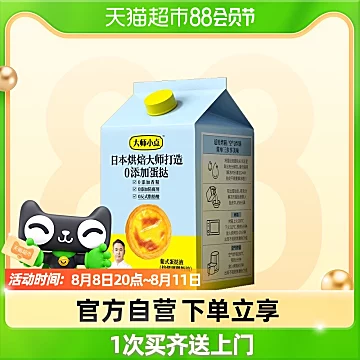 大师小点0添加葡式蛋挞液家庭装500g[5元优惠券]-寻折猪