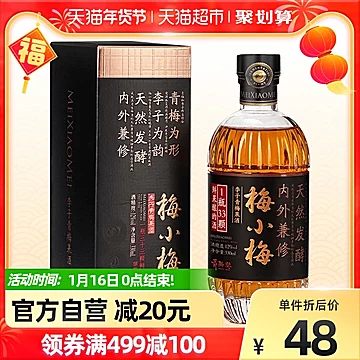 梅小梅李子青梅果酒12度330ml[10元优惠券]-寻折猪