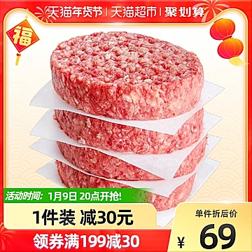 顶诺生鲜-安格斯早餐纯牛肉饼100g*5份[3元优惠券]-寻折猪