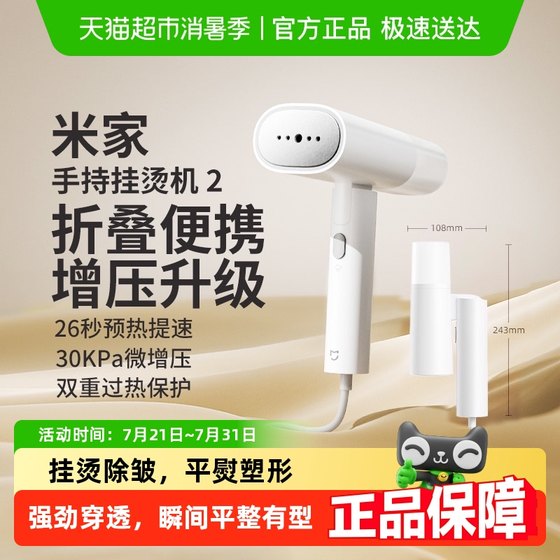 Xiaomi Mi 홈 핸드 헬드 매달려 기계 다림질 증기 집 문 작은 휴대용 Xiaomi Mi 홈 핸드 헬드 매달려 기계 다림질 증기 집 문 작은 휴대용