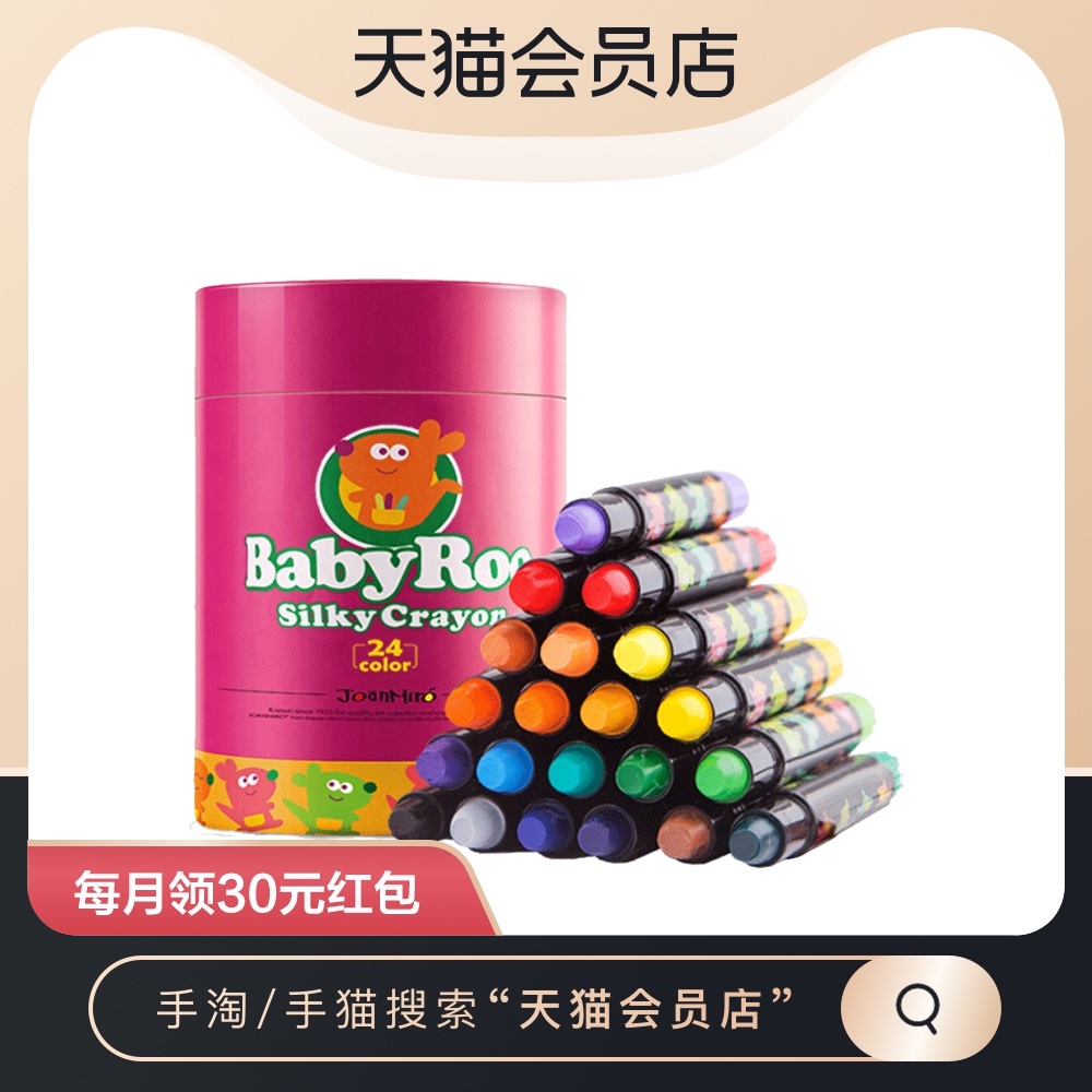 Merlot Kids Crayon 24 Colors Silky Rotating Oil Painting Stick Water Soluble Colorful Stick Safety Environmentally Friendly Washable Crayon