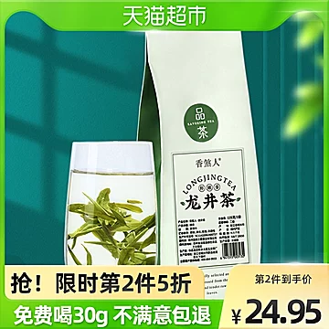 明前龙井茶2022年新茶125g[30元优惠券]-寻折猪