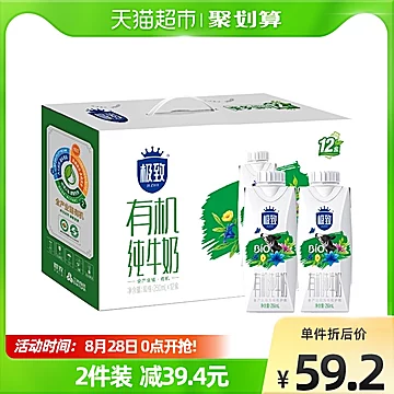 三元有机纯牛奶250ml*12梦幻盖[2元优惠券]-寻折猪