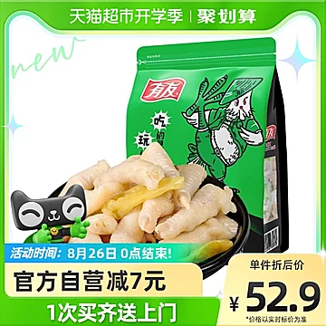 有友泡椒凤爪500g山椒鸡爪小吃解馋零食[3元优惠券]-寻折猪