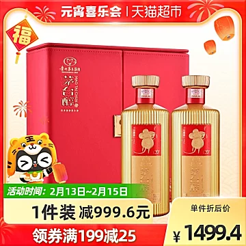 【贵州茅台集团】茅台醇53度白酒500ML*2瓶[500元优惠券]-寻折猪