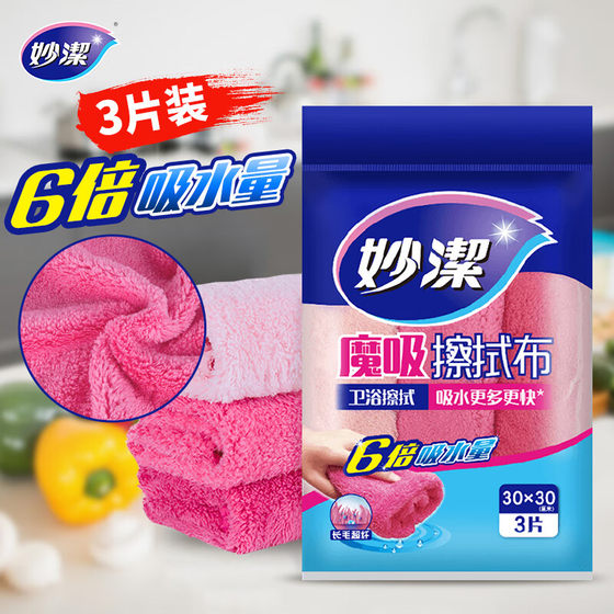 Miaojie Magic Sucking Wipe 부엌에서 플러시 청소 타월을 흘리기 쉽지 않습니다. Miaojie Magic Sucking Wipe 부엌에서 플러시 청소 타월을 흘리기 쉽지 않습니다.