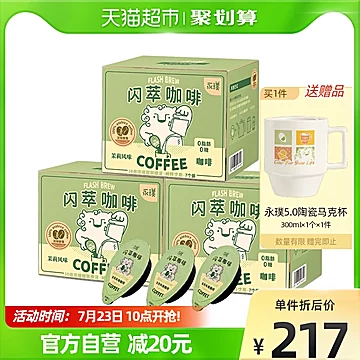 永璞闪萃茉莉咖啡液25g*21杯[10元优惠券]-寻折猪