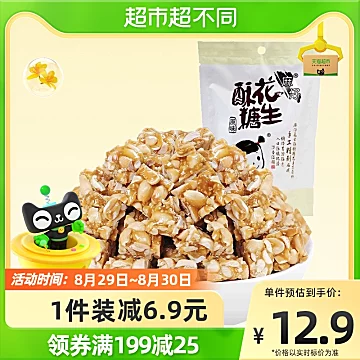 麻仔原味花生酥糖160g[3元优惠券]-寻折猪