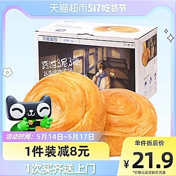 三只松鼠手撕面包整箱1000g[2元优惠券]-寻折猪