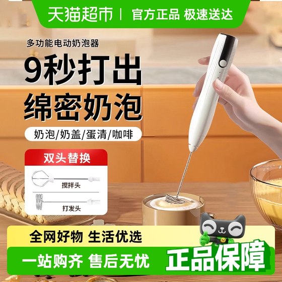Beixiang 우유 거품 장치 계란 에그 에그 피어 커피 거품 거품 장치 가정 전기 우유 거품 거품 기계 교반 핸드 헬드 우유 덮개 구타기 Beixiang 우유 거품 장치 계란 에그 에그 피어 커피 거품 거품 장치 가정 전기 우유 거품 거품 기계 교반 핸드 헬드 우유 덮개 구타기