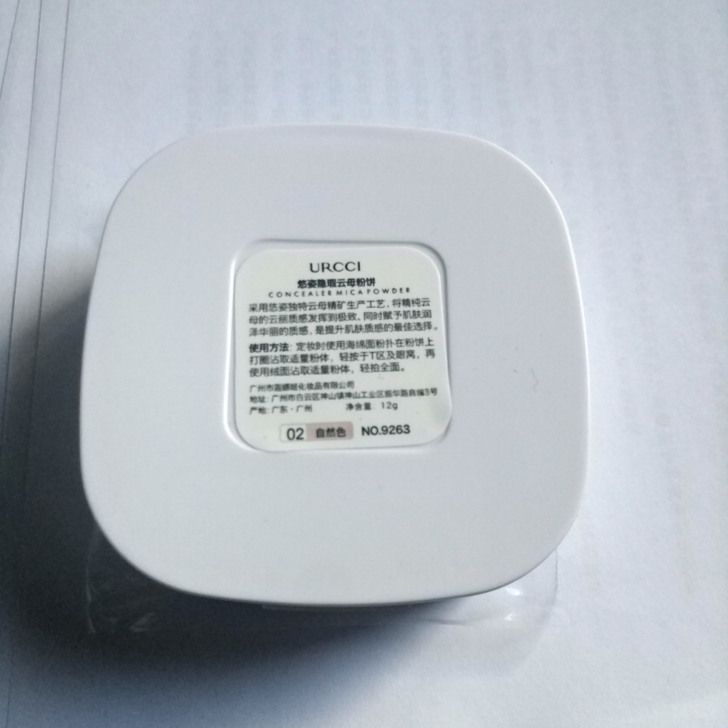 遮瑕修容定妆持久防水云母粉饼好不好用,买来做礼物送人合适吗,第6张 遮瑕修容定妆持久防水云母粉饼好不好用,买来做礼物送人合适吗,第6张
