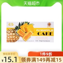 Mindan Royal Family Royal Taiwan Pineapple Cake 184g×1 box Afternoon Tea Casual Pastry