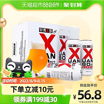 轩博X圈精酿啤酒小麦白啤500ml*12罐/箱[20元优惠券]-寻折猪