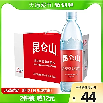 昆仑山饮用天然矿泉水高端雪山水550ml[5元优惠券]-寻折猪