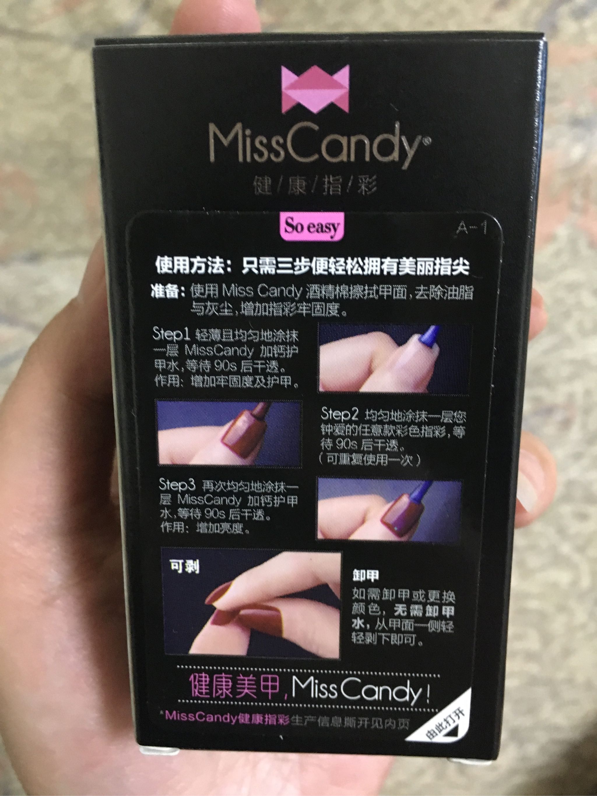 健康可剥甲油 百搭白色为什么那么贵怎么样值得买吗,用过后才明白真的值,第3张 健康可剥甲油 百搭白色为什么那么贵怎么样值得买吗,用过后才明白真的值,第3张