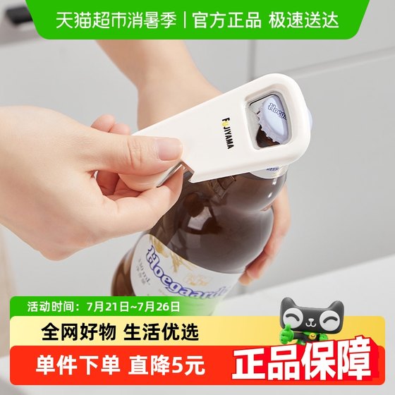 Cliton Fuji Mountain refrigerator sticker portable multi-function bottle opener household one-pack beer bottle opener
Cliton Fuji Mountain refrigerator sticker portable multi-function bottle opener household one-pack beer bottle opener