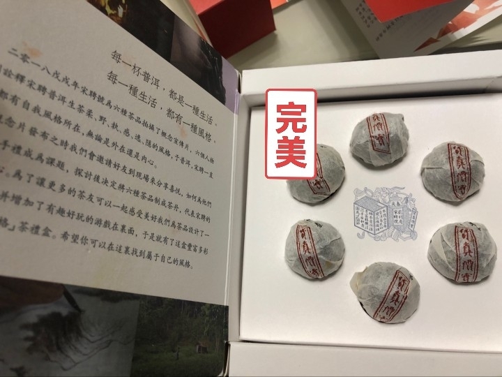 宋聘号红标早春普洱生茶龙珠质量怎么样好用吗多少钱,来自上班族的使用分享,第2张 宋聘号红标早春普洱生茶龙珠质量怎么样好用吗多少钱,来自上班族的使用分享,第2张
