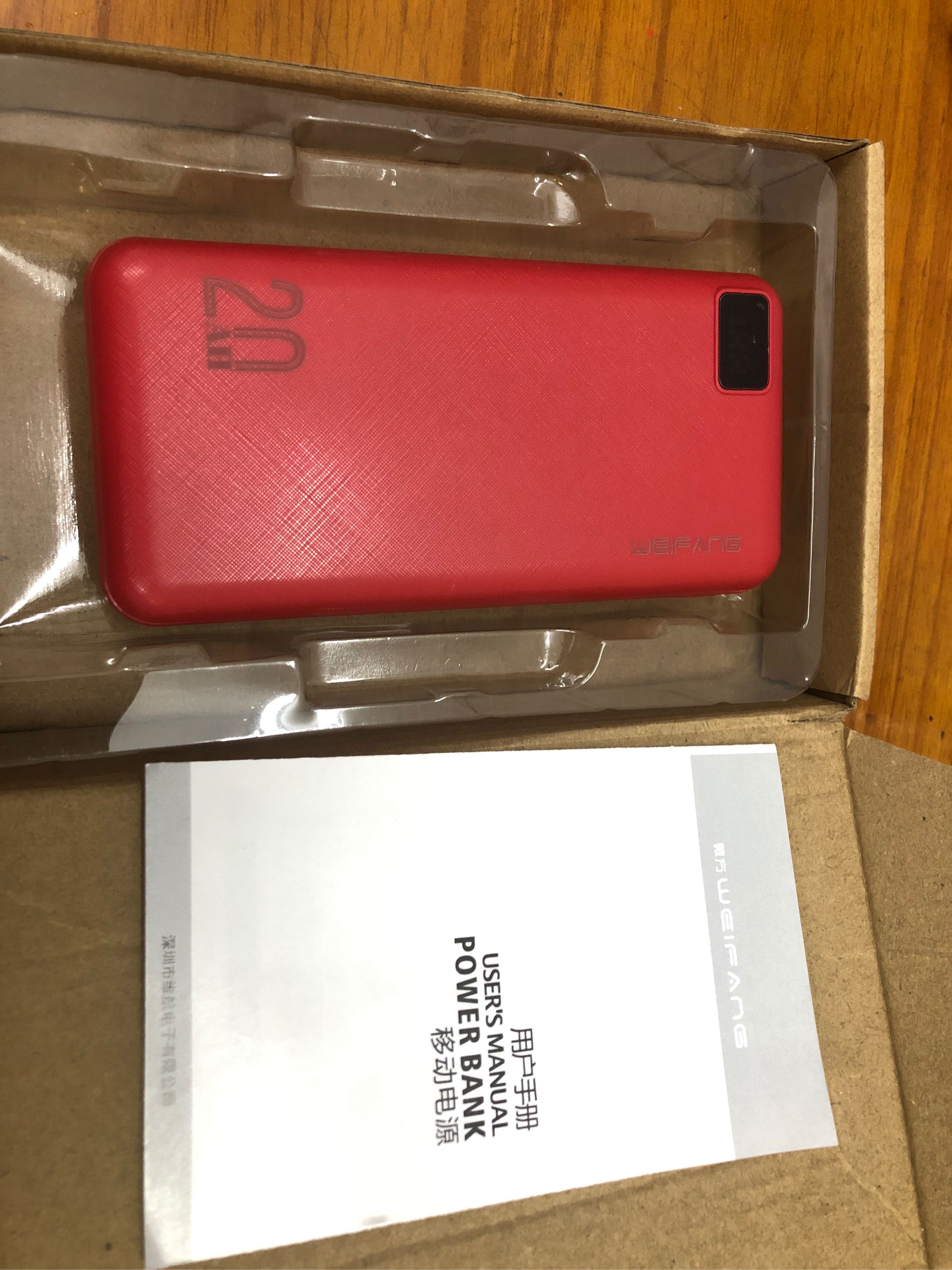 20000毫安充电宝怎么样，是什么档次的_搜券