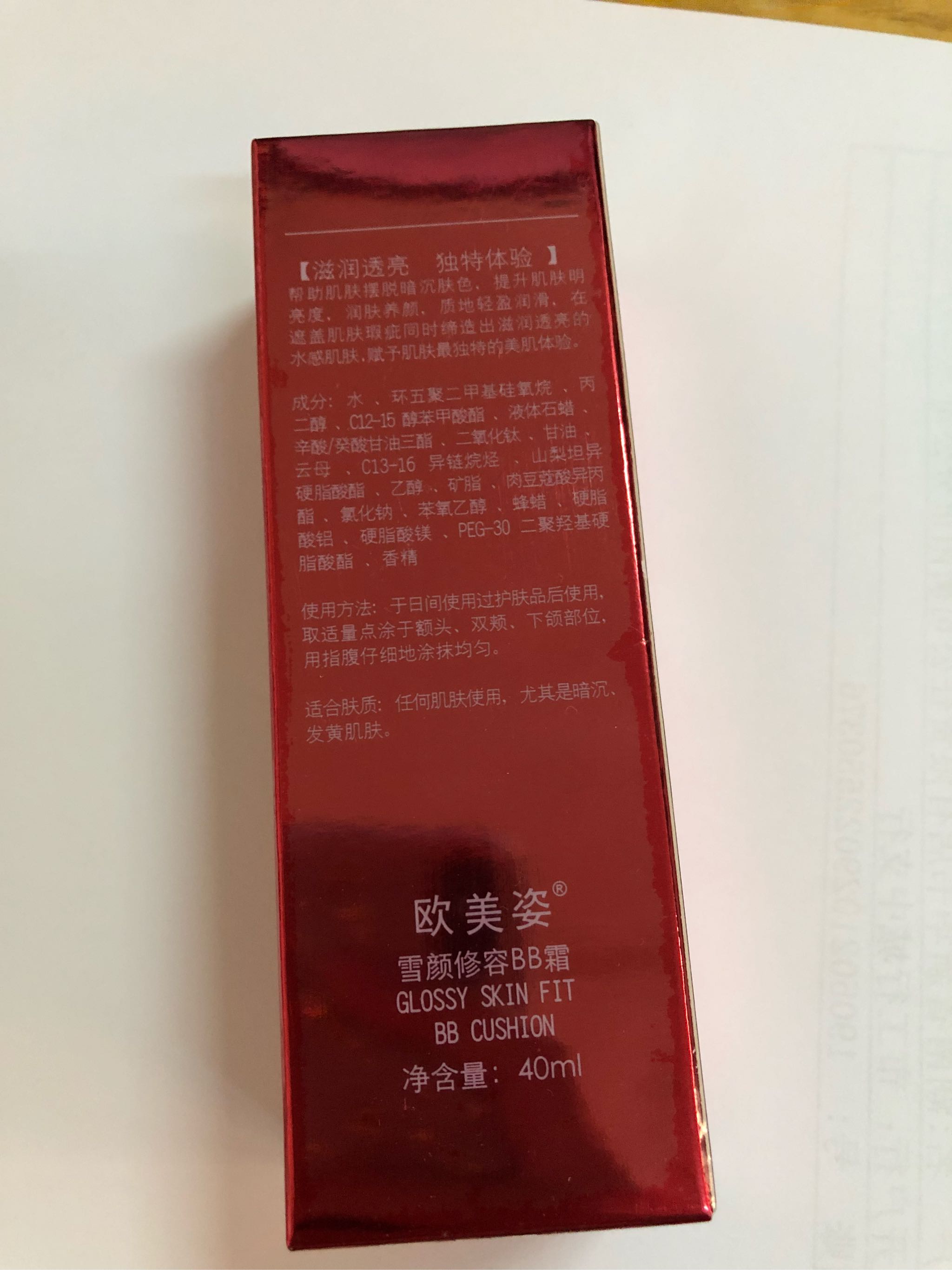欧美姿雪颜修容BB霜是什么牌子什么档次,使用体验如何?,第3张 欧美姿雪颜修容BB霜是什么牌子什么档次,使用体验如何?,第3张
