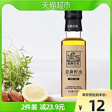 亚麻公社一级亚麻籽油125ml/瓶[2元优惠券]-寻折猪