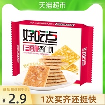 Delicious cookies Crispy macaroons 108g Casual snacks Breakfast pastries Childrens meal replacement Hunger food snacks