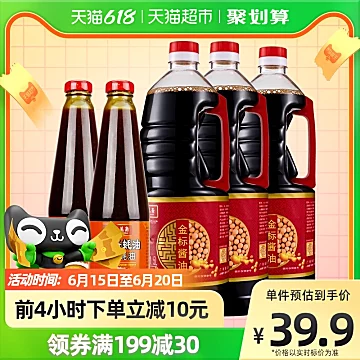 致美斋金标蚝油730g*2+酿造酱油1.5L*3[5元优惠券]-寻折猪