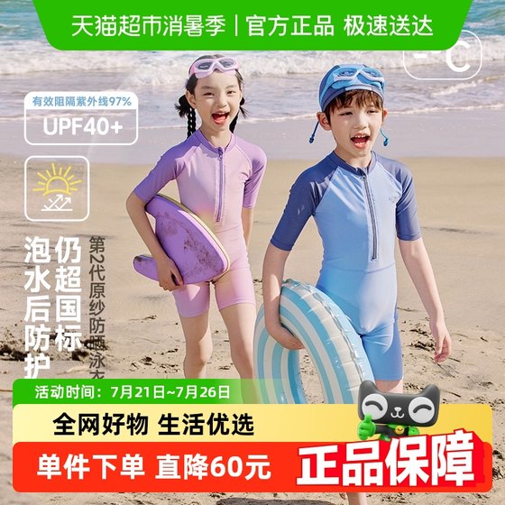 ebaer children's swimsuit boy one-piece swimsuit girl swimsuit beach sun protection clothes children's clothing trousers trendy
ebaer children's swimsuit boy one-piece swimsuit girl swimsuit beach sun protection clothes children's clothing trousers trendy