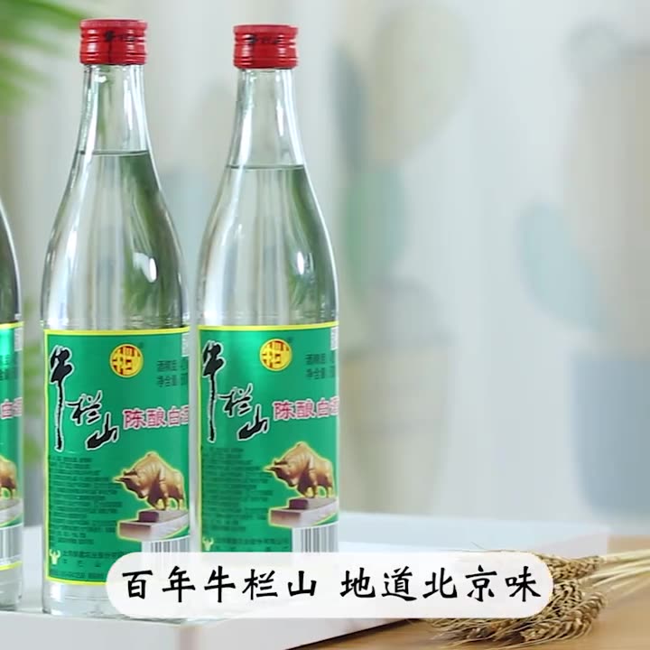牛栏山42度陈酿 500ml*12瓶装白牛二二锅头浓香型白酒原箱装