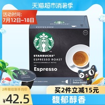 (Imported)Starbucks (Starbucks) Italian concentrated multi-fun cool Si capsule coffee 5 5g*12 pcs