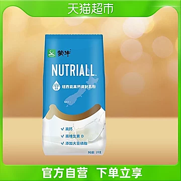 蒙牛纽西能新西兰生牛乳奶1kg[6元优惠券]-寻折猪