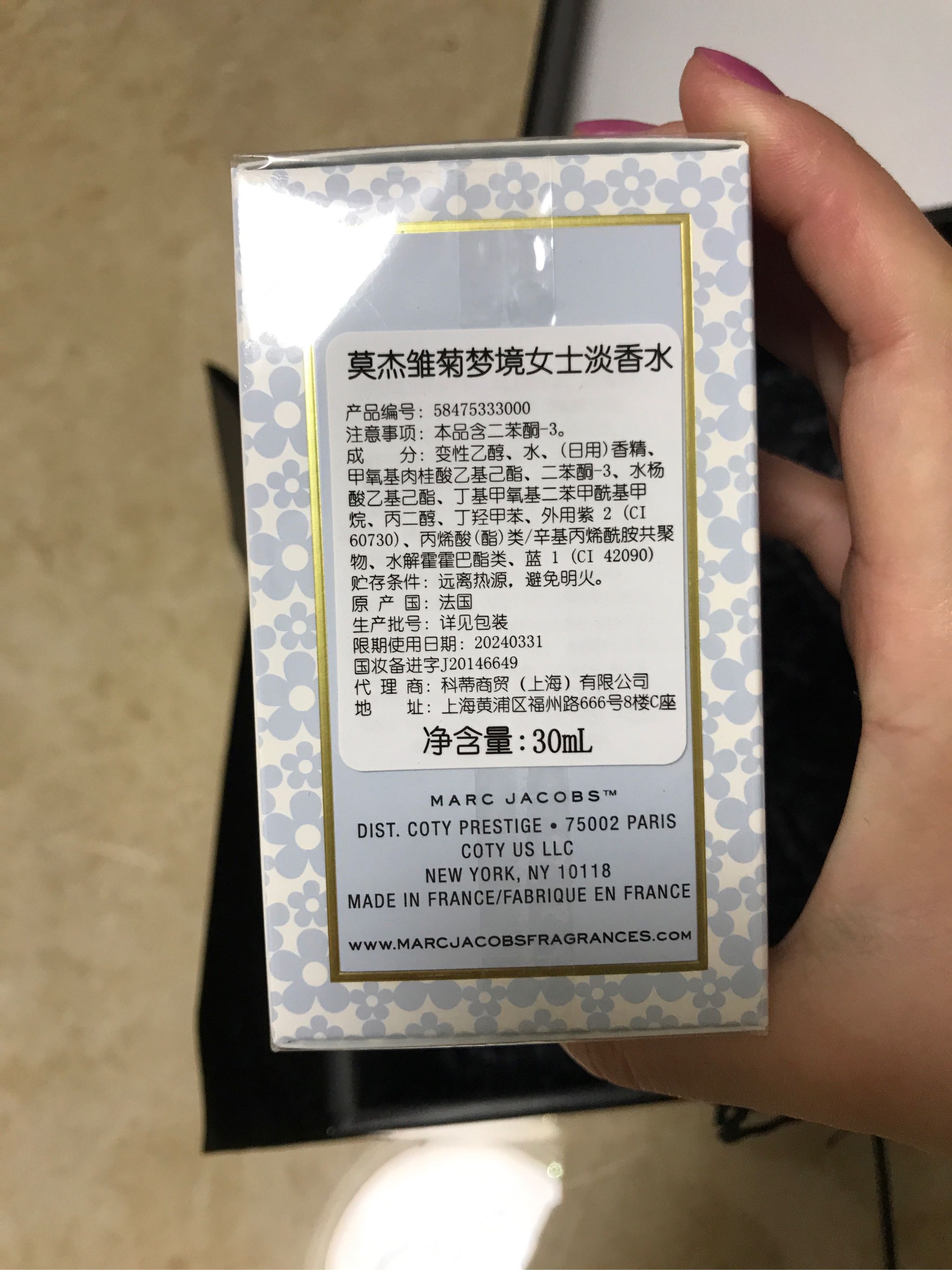莫杰雏菊梦境淡香氛30ml怎么样真的好用吗?有没有效果,亲自使用感觉,第7张 莫杰雏菊梦境淡香氛30ml怎么样真的好用吗?有没有效果,亲自使用感觉,第7张