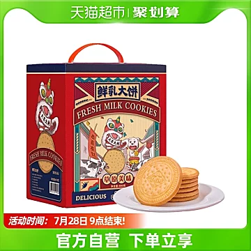 叮咚熊草原鲜乳大饼整箱800g早餐牛奶饼干[10元优惠券]-寻折猪