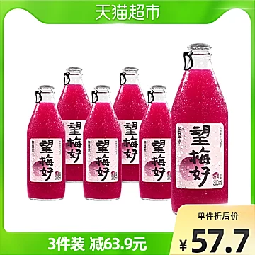 好望水望梅好果汁气泡水300ml*6[15元优惠券]-寻折猪