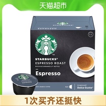 (Imported)Starbucks (Starbucks)Italian concentrated Multi-fun Cool Capsule Coffee 5 5g*12 pcs