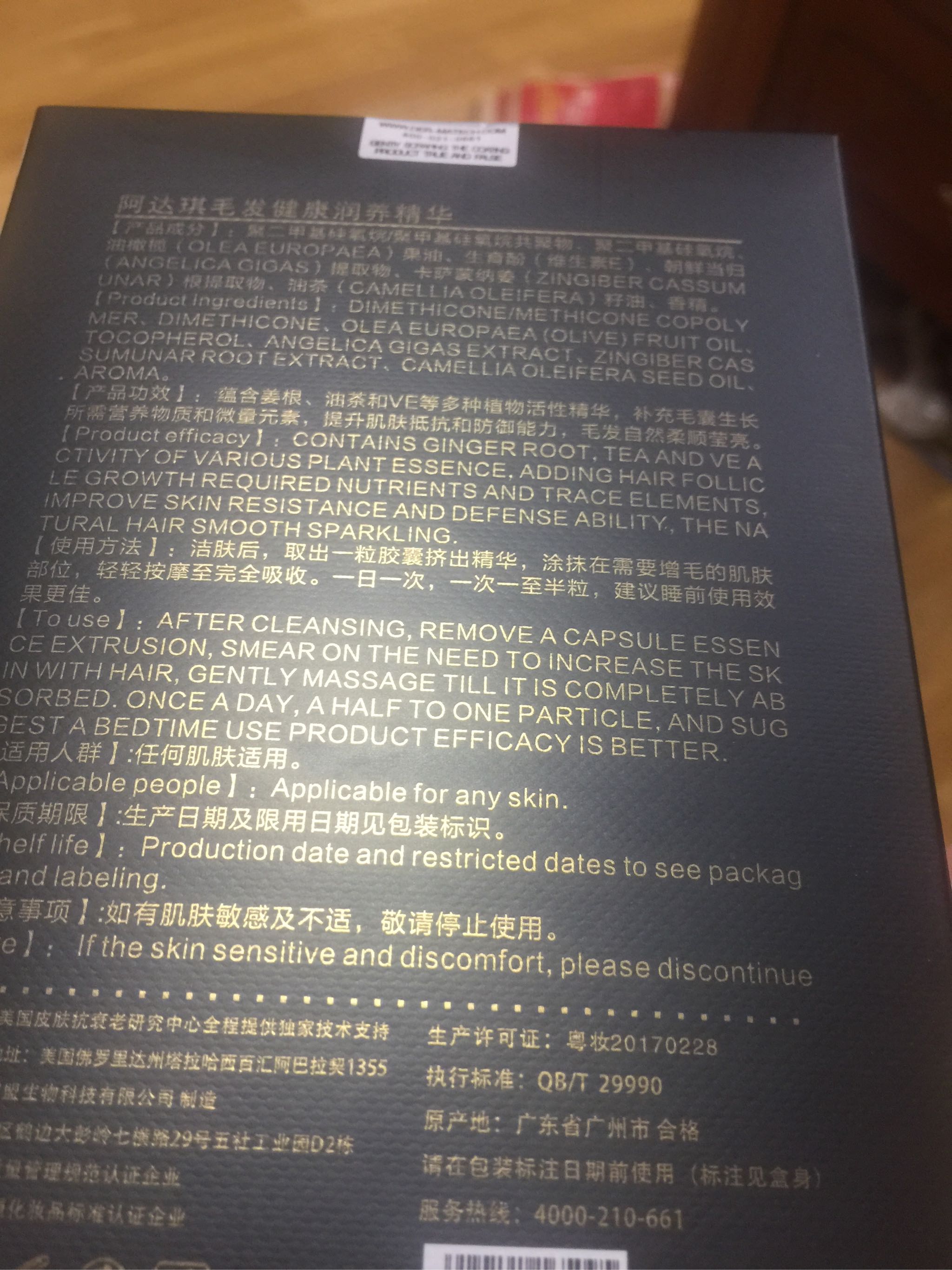 性感浓密毛发健康怎么样,好用吗?真实使用体验,第3张 性感浓密毛发健康怎么样,好用吗?真实使用体验,第3张