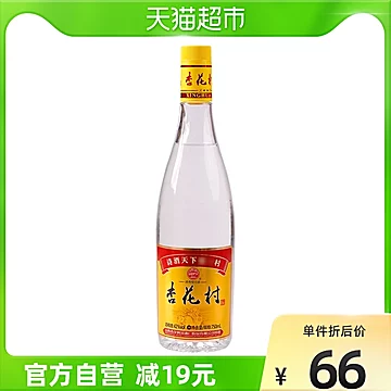 杏花村山西汾酒股份出品42度金标750ml*3[25元优惠券]-寻折猪