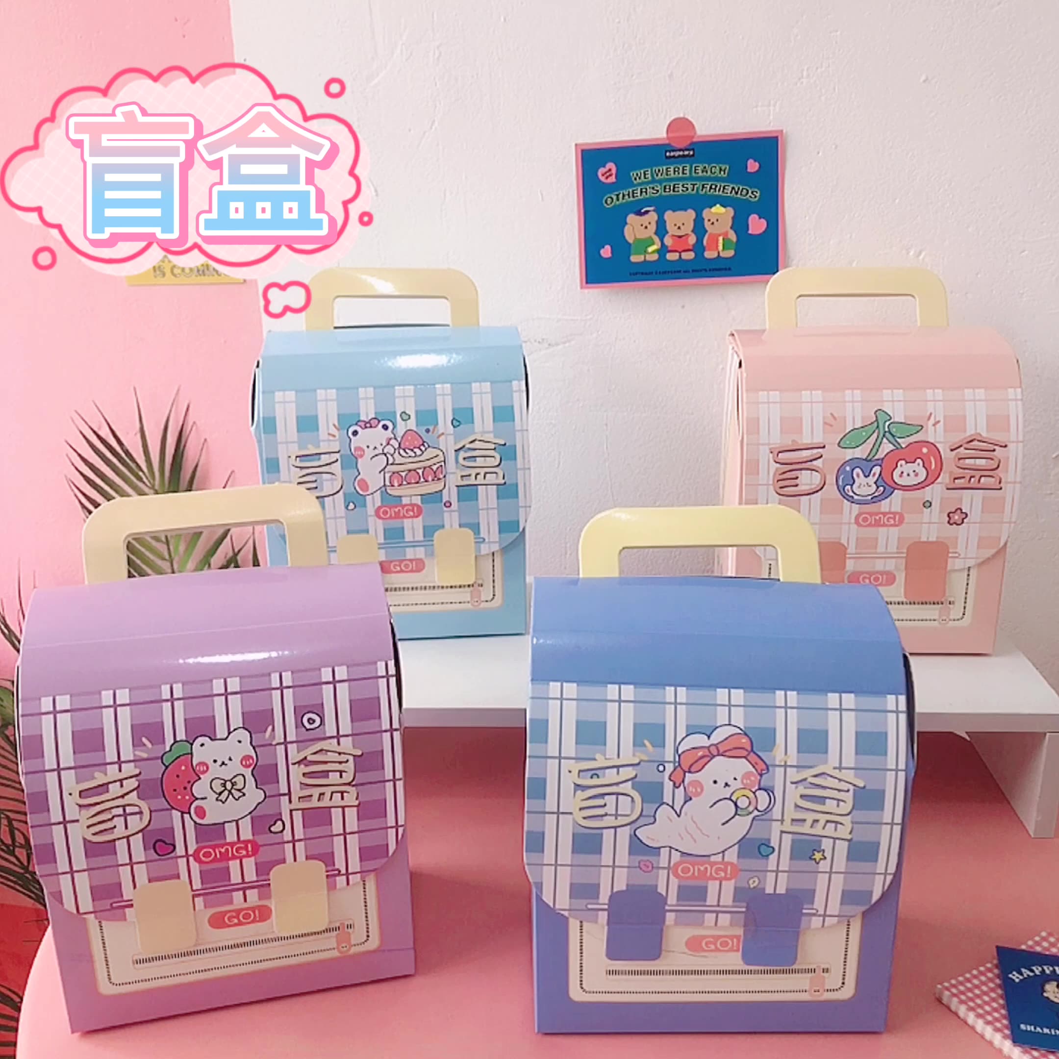 创意玩具惊喜盒子学生开学文具大礼包盲盒批发小学生礼品奖品