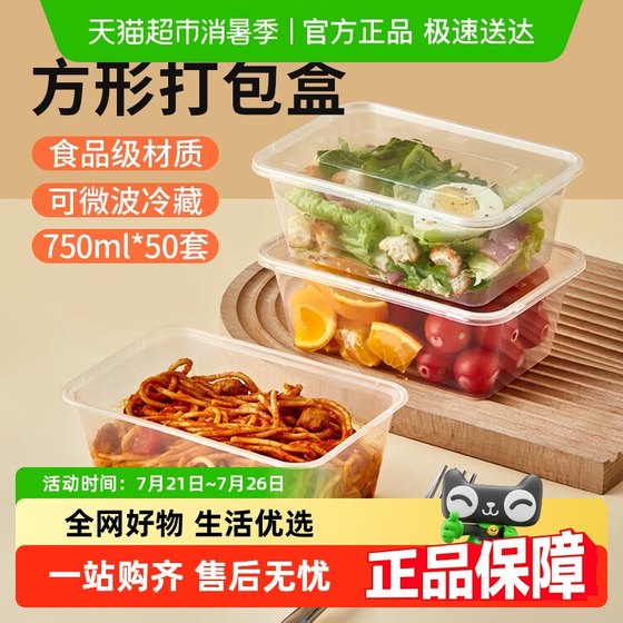 meibaolin 일회용 도시락 사각형 포장 상자 테이크 아웃 패스트 푸드 플라스틱 도시락 상자 투명한 두꺼운 누출 meibaolin 일회용 도시락 사각형 포장 상자 테이크 아웃 패스트 푸드 플라스틱 도시락 상자 투명한 두꺼운 누출