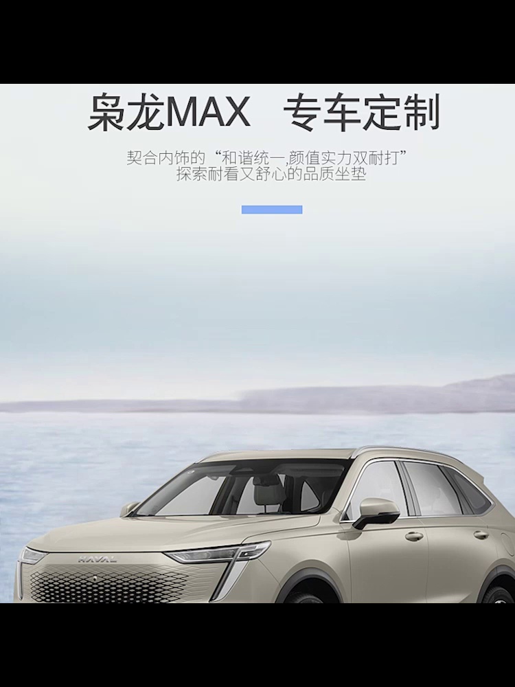 四季通用座椅套的实用百科知识