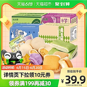 【猫超极速发货】比比赞糕点组合1400g[10元优惠券]-寻折猪