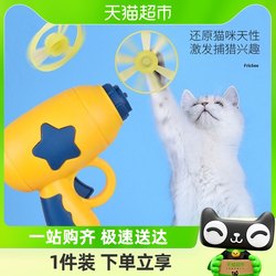Cat toys funny cat stick Frisbee toy gun self-excitement relieve boredom bamboo dragonfly ejection rotating rebound kitten cat artifact