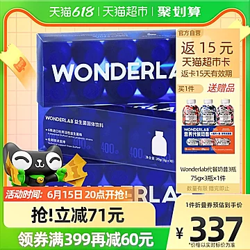 WONDERLAB小蓝瓶即食益生菌[20元优惠券]-寻折猪