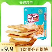  Taiwan China Tatami handmade nougat soda sandwich biscuits 156g Net celebrity casual snacks independent small package