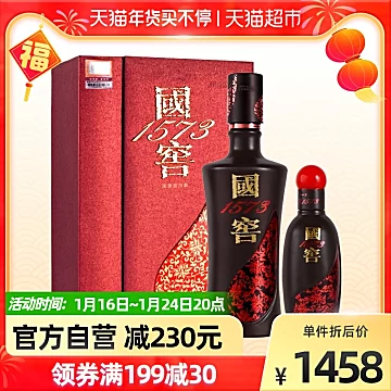 【500ml+100ml】泸州老窖国窖1573君雅白酒[200元优惠券]-寻折猪